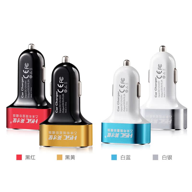 英才星 车载5.2A手机充电器3USB 12V和24V通用车充一拖三点烟器