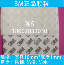 3M Anticollision Rubber Grain Wardrobe Cupboard Anticollision FURNITURE FOOT MAT GLASS ANTI-SLIP GLASS ANTI-SLIP CYLINDRICAL DIAMETER 10 * 1mm