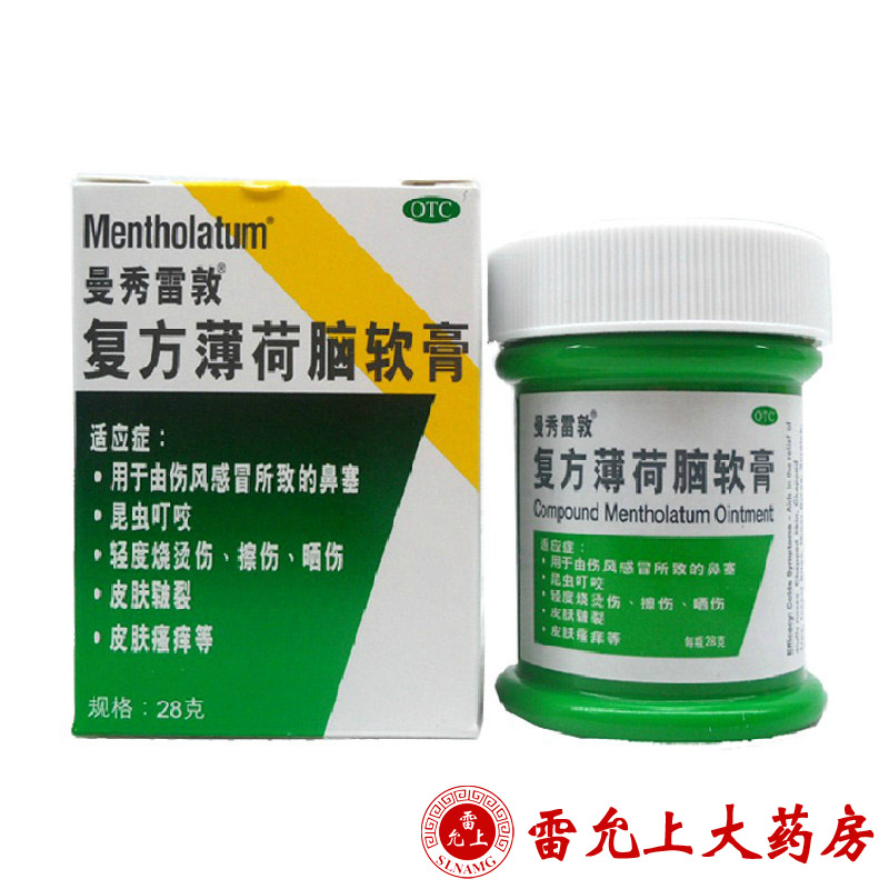 曼秀雷敦柏可 复方薄荷脑软膏 28g*1瓶/盒