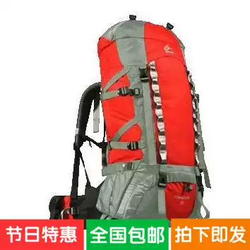 (Chengdu Shan Laughing) Sichuan general generation CROSS CR5003 70 10l super big backpack delivery cover