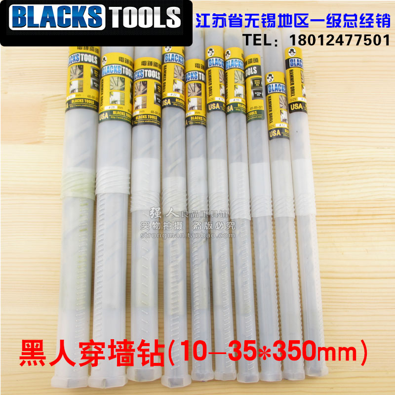 Black tool electric hammer drill bit 350mm round handle square handle 4 pit wearing wall impact drill bit concrete wall drilling