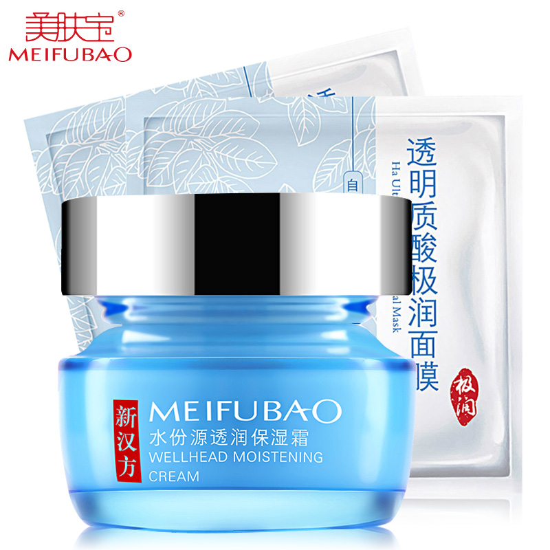 美肤宝面霜正品专柜水份源透润保湿霜懒人霜乳液护肤品补水保湿女