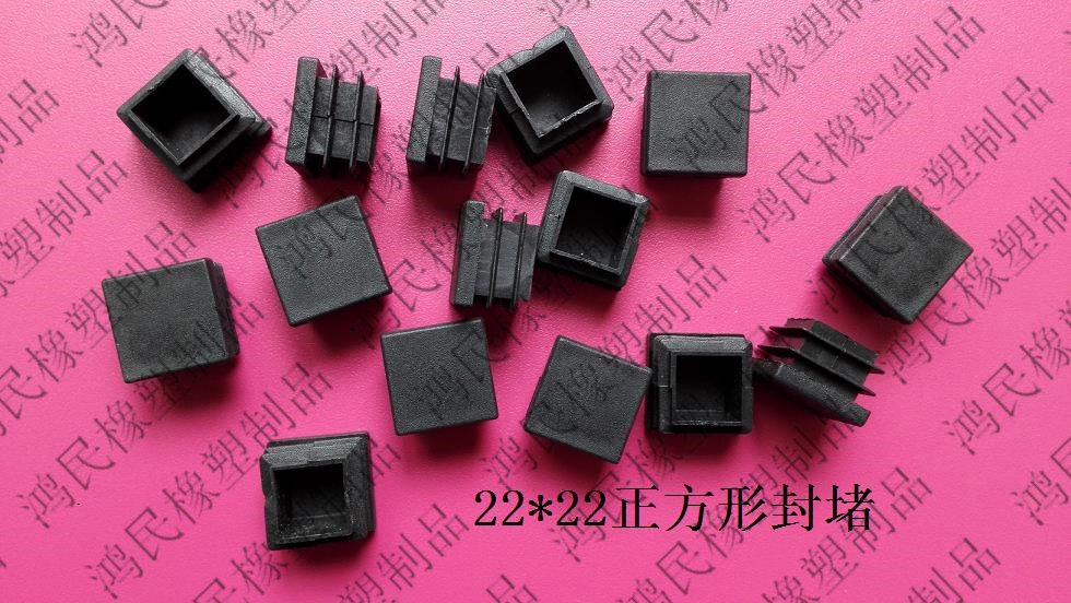 22*22 Party pipe pipe Cypriot pipe plug furniture pipe plastic plug plastic plug