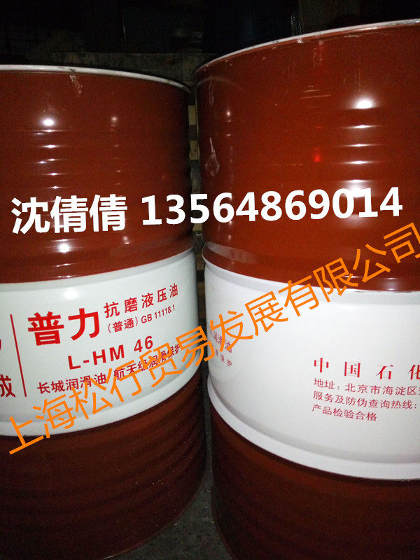 Great Wall brand No 46 low temperature hydraulic oil Great Wall Zhuoli L-HV46 low temperature anti-wear hydraulic oil 170kg