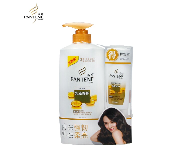 潘婷洗发水/露乳液修复700ml优惠装送80m