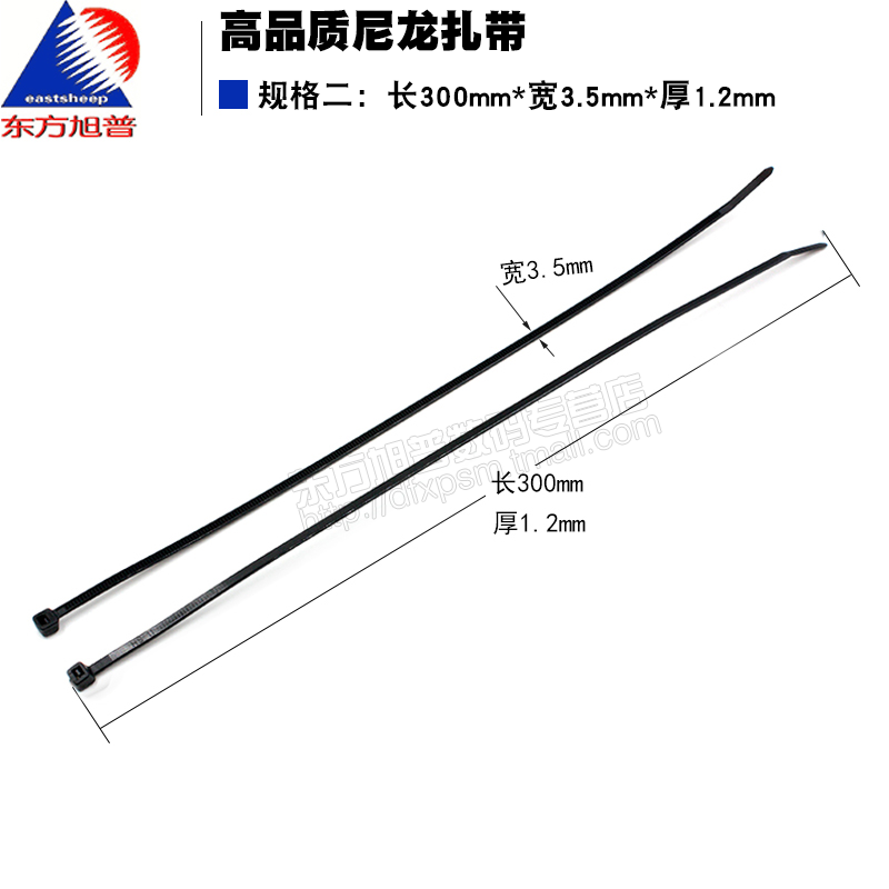 Tie black anti UV length 300mm*Width 3 5mm*Thick 1 2mm thick can be used outdoor tie