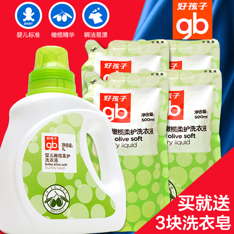 包邮 好孩子橄榄婴儿洗衣液宝宝衣物儿童尿布清洗剂3000ML