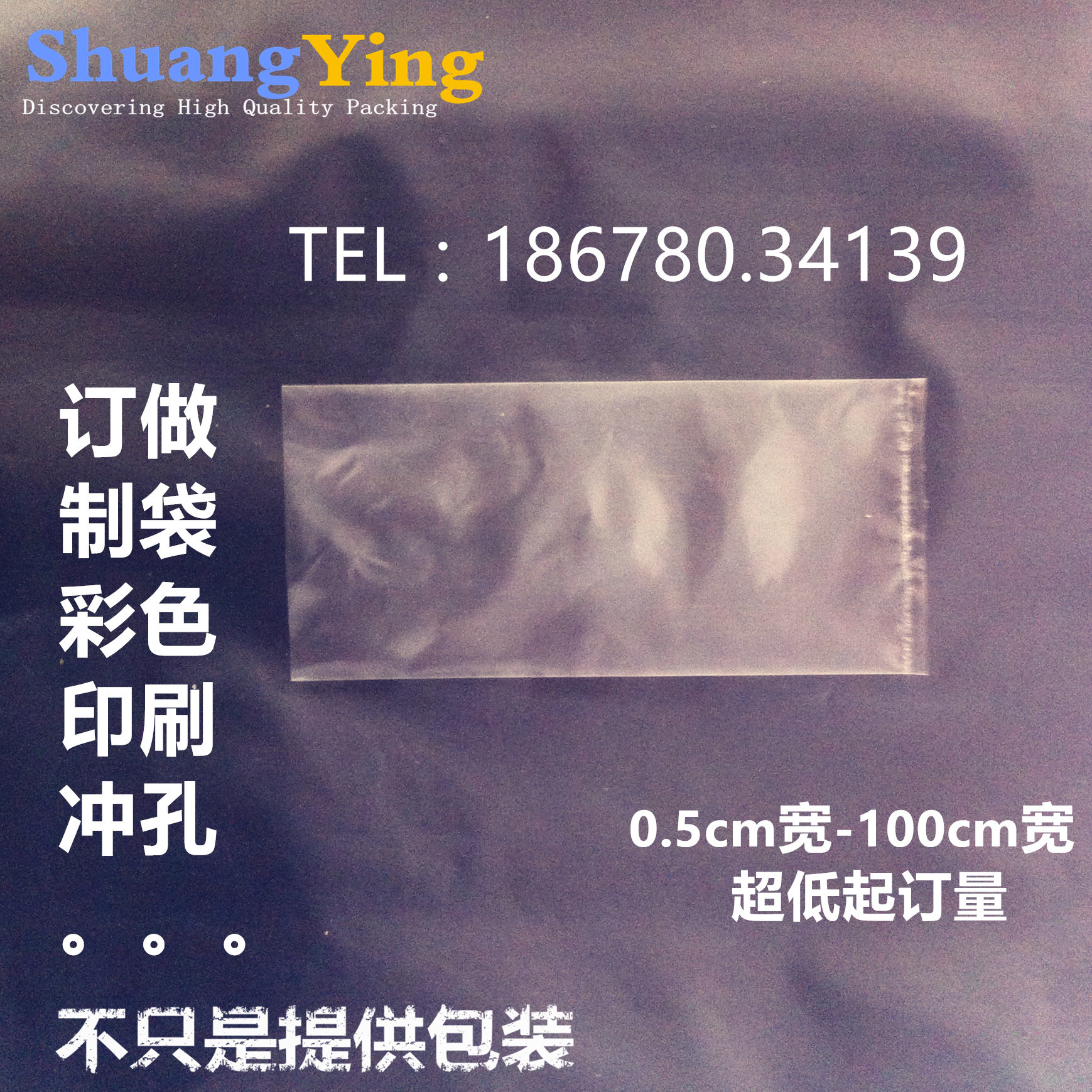 Tube film 5cm narrow pe plastic bag 5*9 small flat pocket 5*11 long strip bag 55*10 packing bag