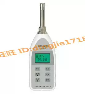 Jiaxing Hengsheng Hengsheng HS-5633B digital sound level meter noise decibel instrument