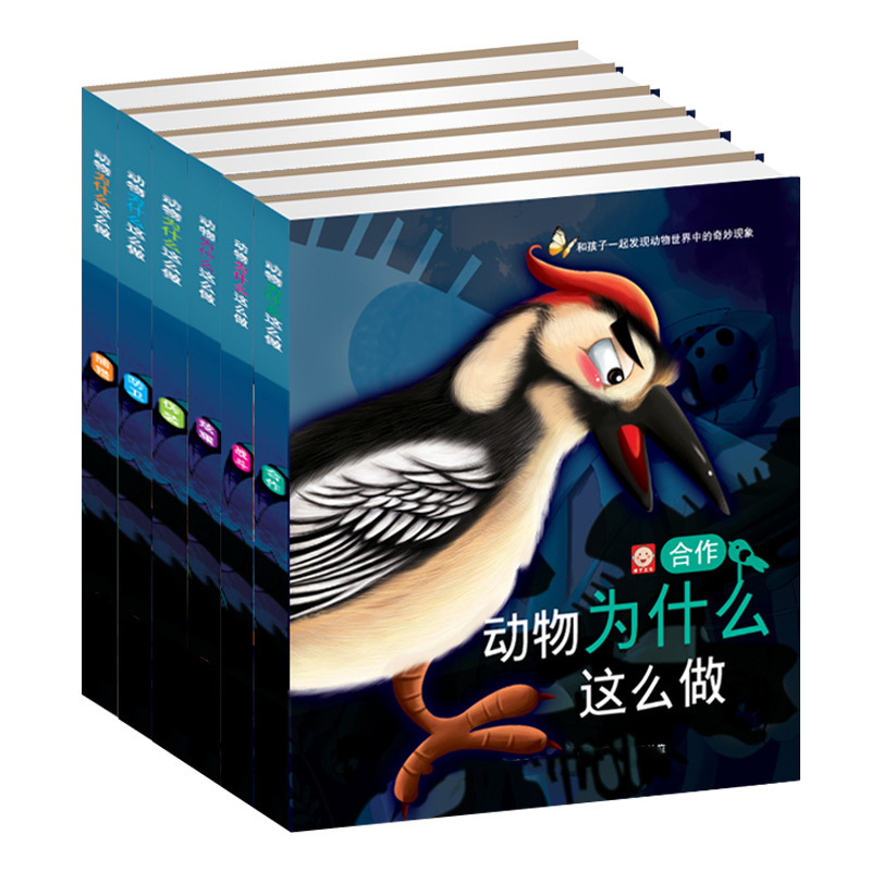 动物为什么这么做全6册 战斗+伪装+炫耀+合作+防伪+捕猎