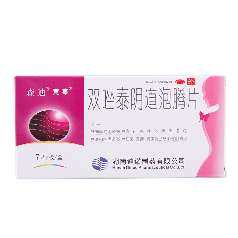 意亭 双唑泰阴道泡腾片 阴道病 混合感染性阴道炎迪诺 包邮