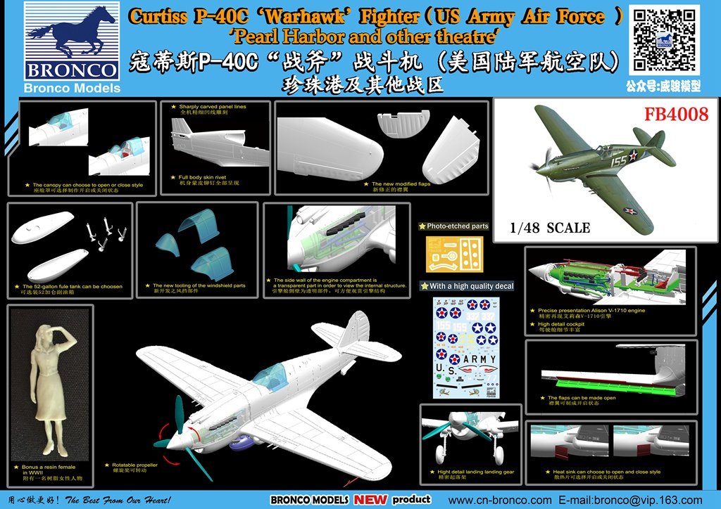 Weijun model FB4008 1 48 US WWII P-40C 
