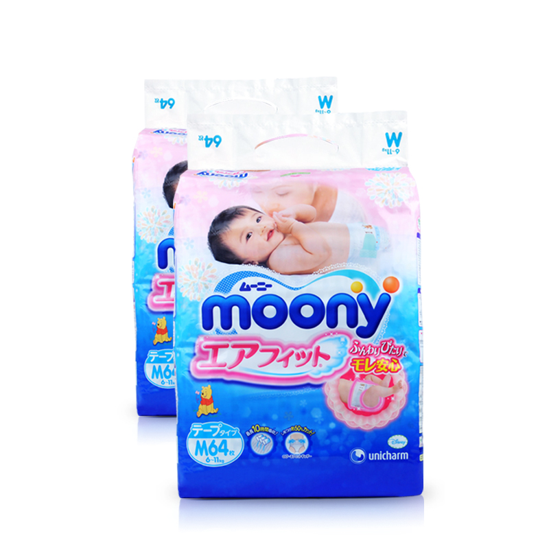 日本进口正品尤妮佳MOONY 婴儿纸尿裤/尿不湿M64*2 中号尤尼佳