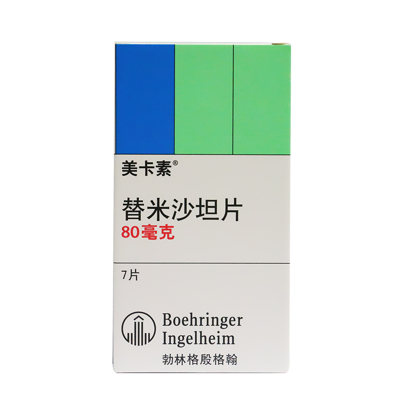 勃林格殷格翰 美卡素 替米沙坦片 80mg*7片*1板/盒