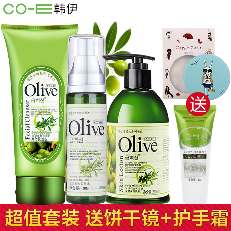 CO.E韩伊 olive橄榄深层保湿3件套 洗面奶水乳液正品面部套装