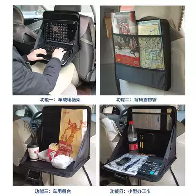 Computer desk bracket pen electric bag dining table folding car chair back storage bag rack car supplies