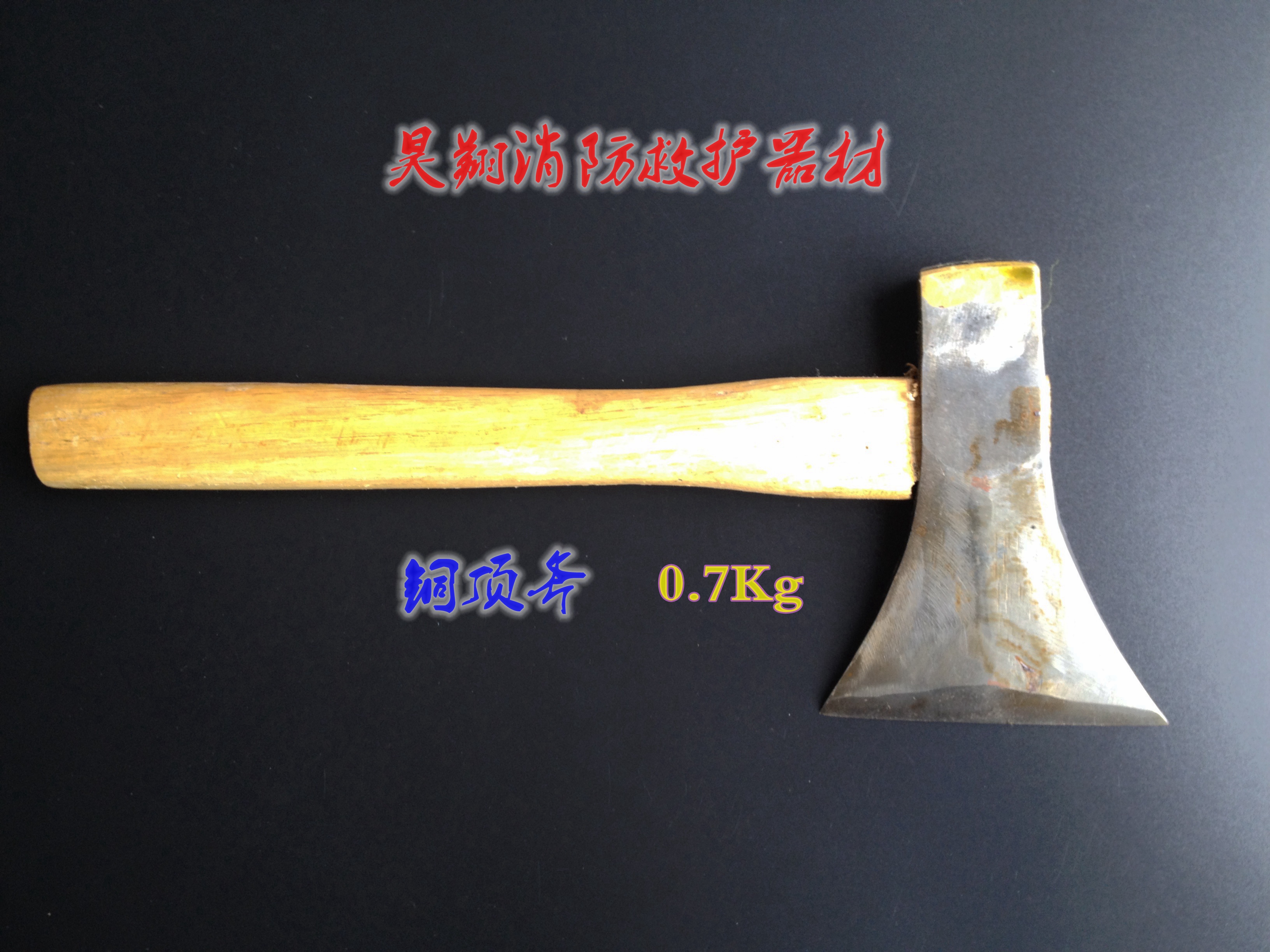 Explosion-proof wooden handle copper top axe 0 7KG axe Copper top axe Rescue team rescue with miner axe special for coal mine Shunfeng