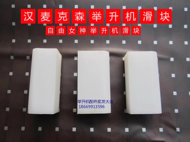 Han McKesson Liberty lift lift lift TPF TPO-9A dedicated Original Slider