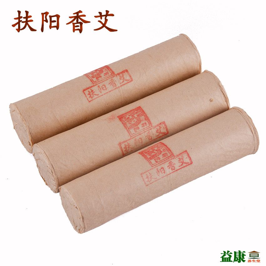 扶阳香艾条直径2.5- 4.0 雷火灸条 手工艾条 大艾条 加粗艾条