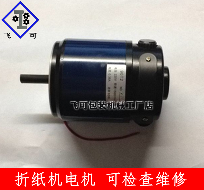 Folding paper machine accessories ZE-8 4 folding paper machine original folding machine motor punching machine motor speed regulation plate manufacturer direct