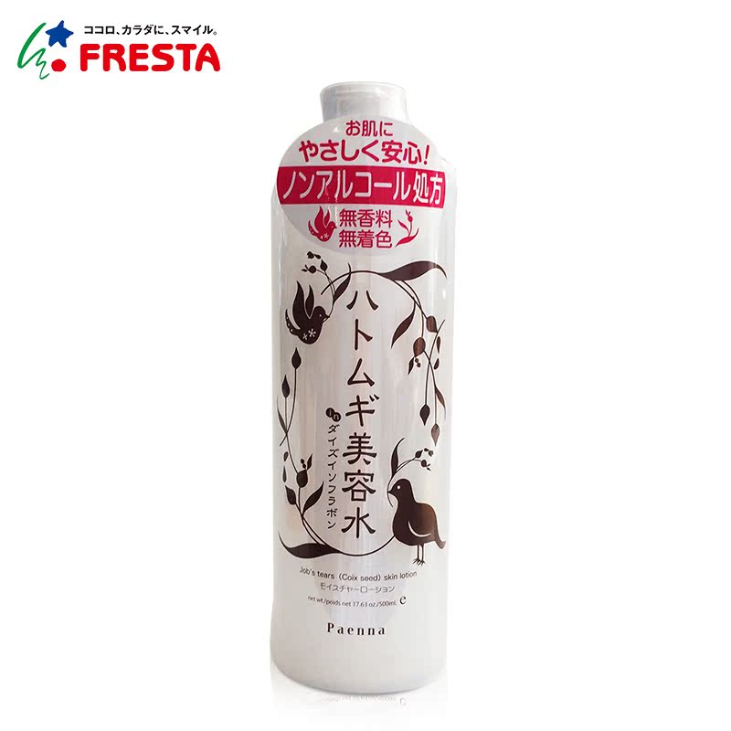 【日本直邮】paenna薏米大豆异黄酮保湿化妆水500ml防干