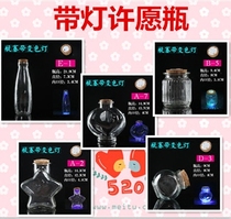 Ocean bottle with lamp Nebula bottle luminous wishing bottle drift bottle Star bottle Lucky Star bottle rainbow bottle Star bottle