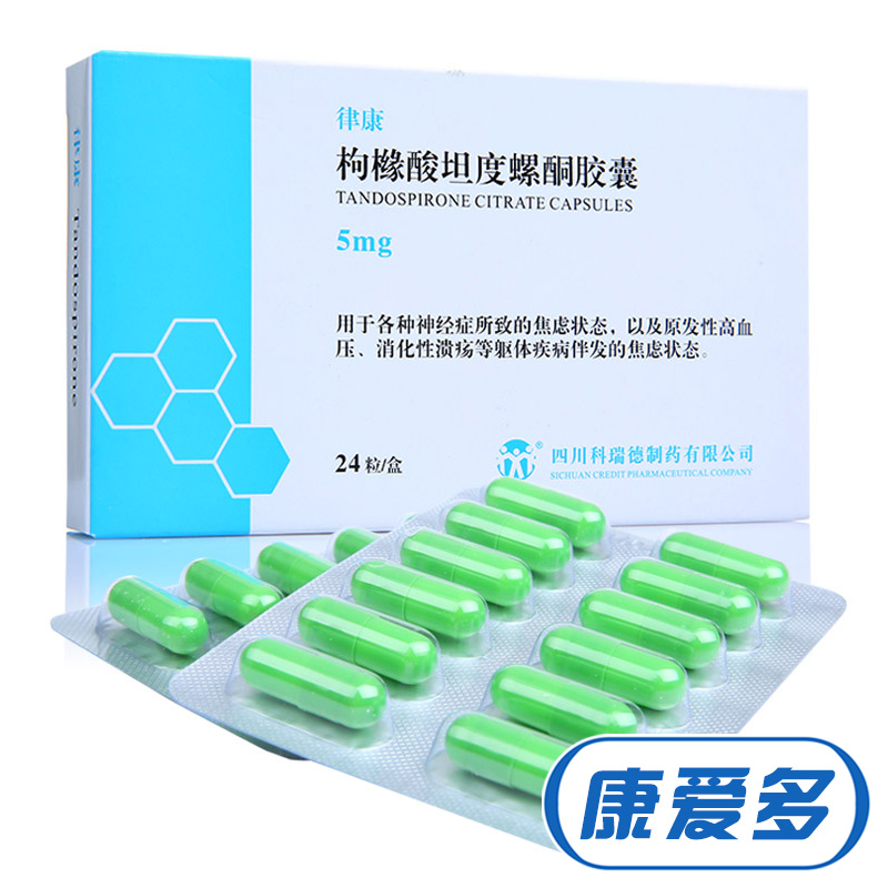 律康 律康 枸橼酸坦度螺酮胶囊 5mg*24粒/盒