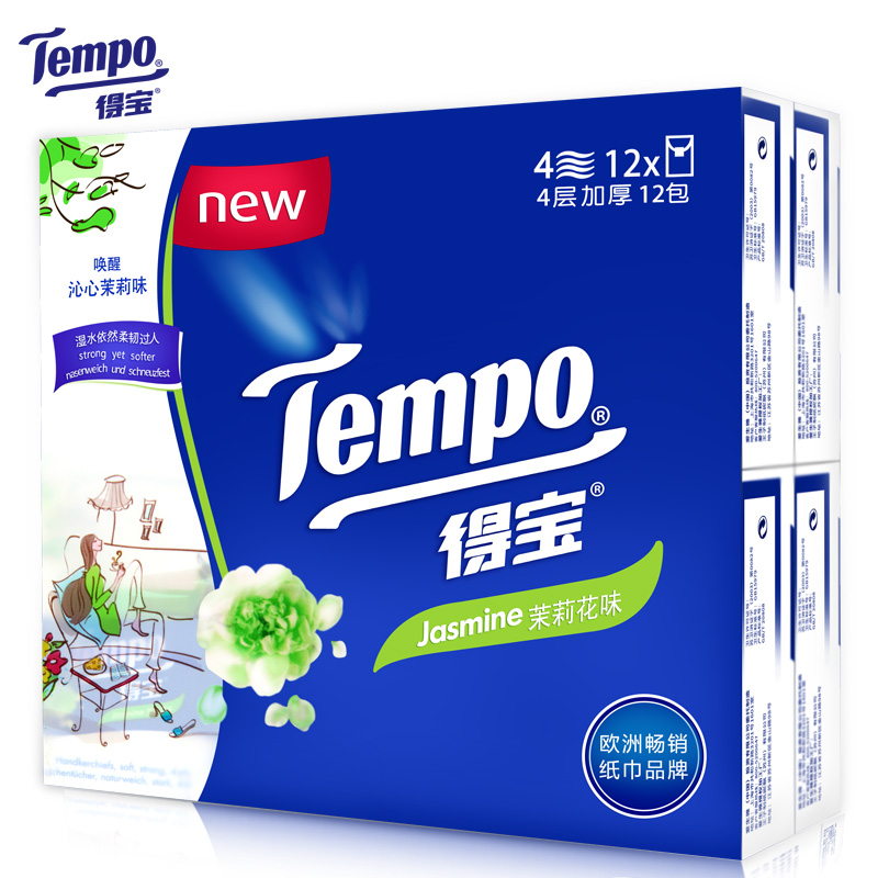 Tempo/得宝纸巾手帕纸4层加厚迷你小包纸巾12包餐巾纸茉莉香