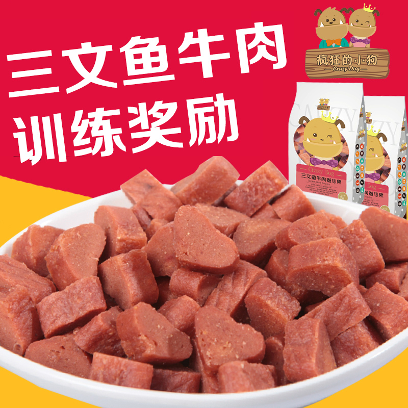 疯狂的小狗 宠物狗狗幼犬零食泰迪牛肉三文鱼美毛肉干粒100g 包邮