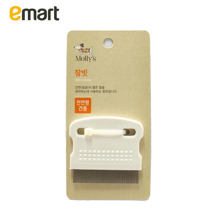 EMART易买得 韩国进口MOLLYS宠物梳 狗狗梳子泰迪金毛狗毛梳