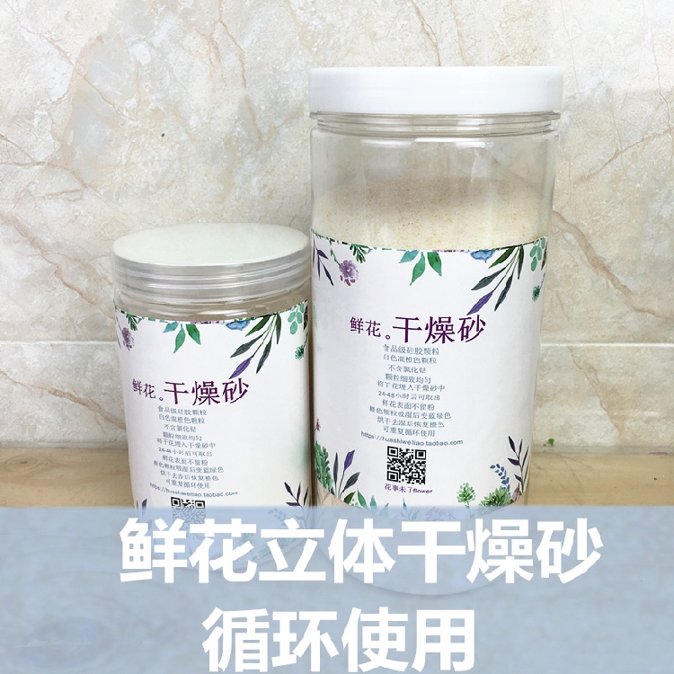 Flowers dry sand Dry sand desiccant Eternal flowers dry flowers orange particles fine sand Silica gel powder moisture-proof beads