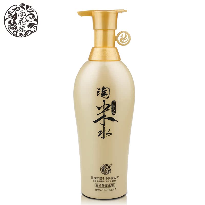 清仓 雨花旗红瑶淘米水修复米霜550ml 精华护发素修复毛躁受损