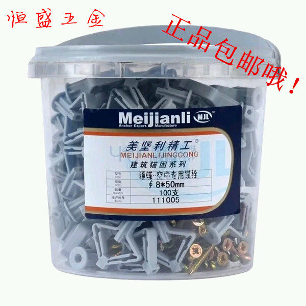 Mettenley Aircraft Expansion Plug Plasterboard Expansion Pipe Hollow Wall Special Expansion Plug Plastic Expansion Screw-Taobao
