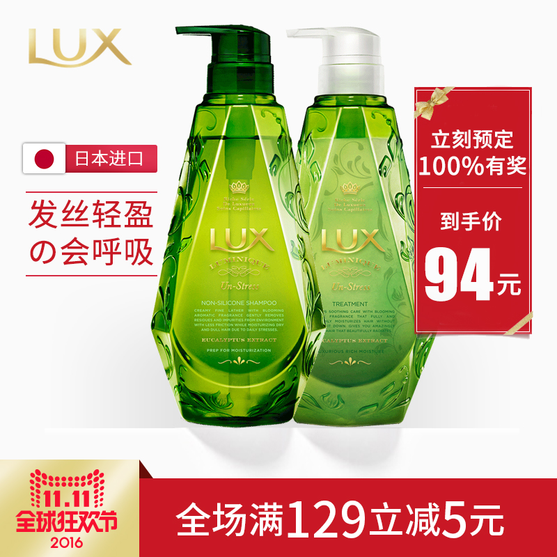 日本进口力士LUX水漾舒缓无硅油洗护套装450ml*2洗发水护发素正品