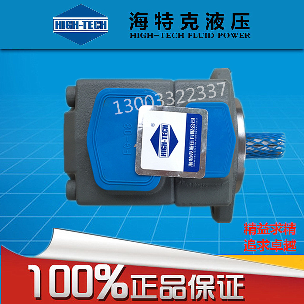 Hytec HIGH-TECH blade pump PVL1 PV2R1-25-F-1R 2R-U-10 hydraulic pump