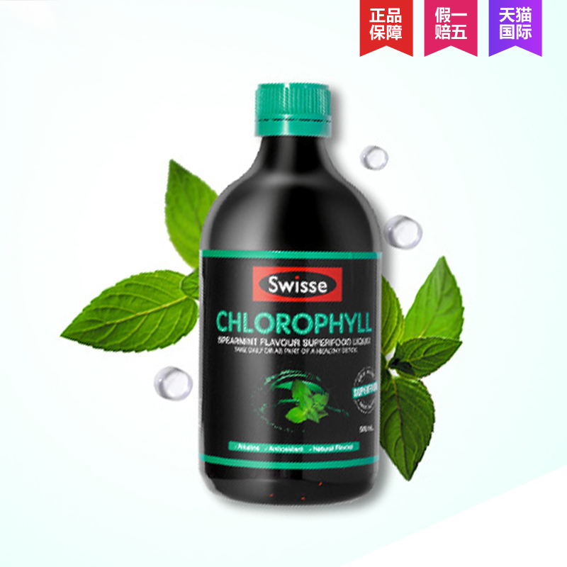 澳洲直邮Swisse Chlorophyll叶绿素液体500ml薄荷味排毒美白养颜
