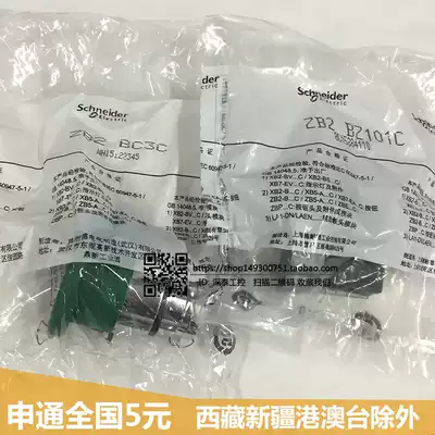 Original Schneider XB2-BC31 big head reset ZB2-BE101C green 22mm mushroom head button switch NO