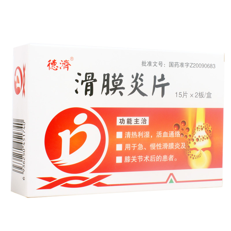 德济 滑膜炎片 0.5g*30片/盒
