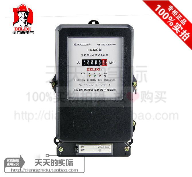 Dresi three-phase energy meter electronic energy meter DTS606 30 (100) A straight-through electric meter-Taobao