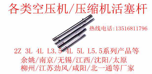 Air compressor piston lever compressor Yu Yao Nanjing Wuxi Shenyang Jiangxi 3L 4L 4L L3 5 5L