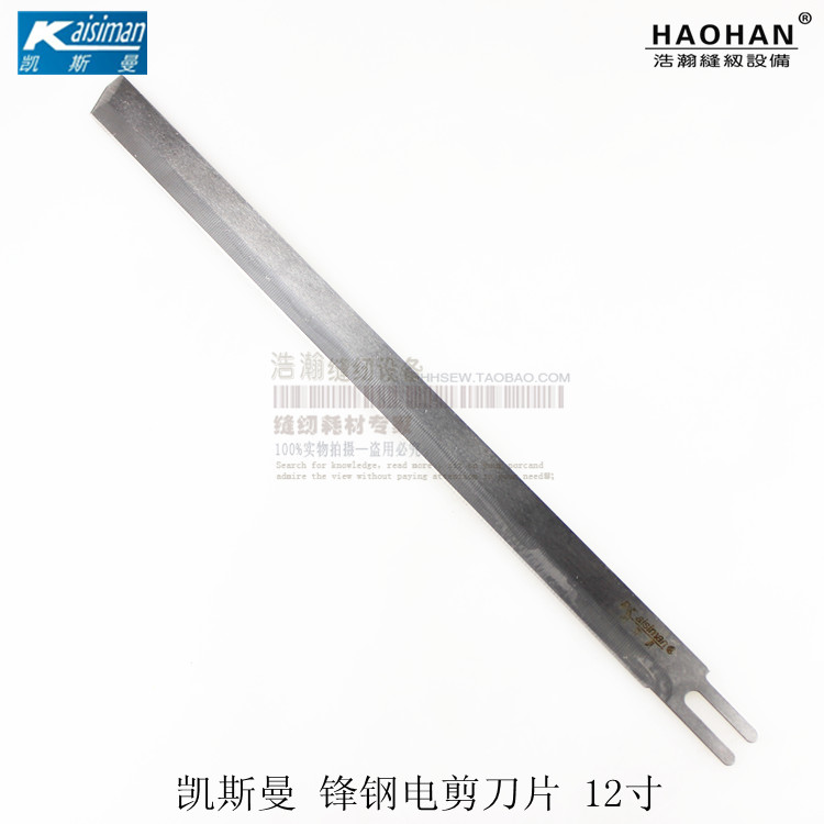 Electric scissors Kessman Fenggang automatic sharpening cutting machine knife strong letter fast Keli Sanda blade