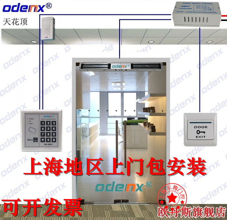 Shanghai access control installation office Electromagnetic lock Electronic door lock Credit card glass door access control system set