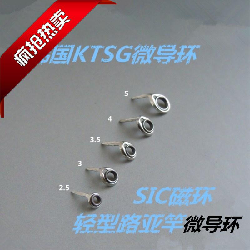 Korean guide ring guide eye SIC magnetic ring micro-wire ring cross-line ring sub-rod raft accessories modified sales champion