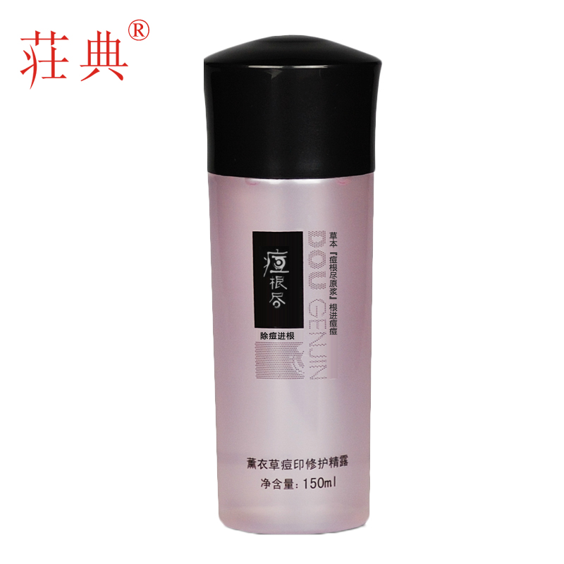 荘典痘根尽薰衣草痘印修护精露150ml  男女补水保湿淡痘印爽肤水