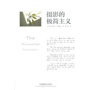 摄影的极简主义