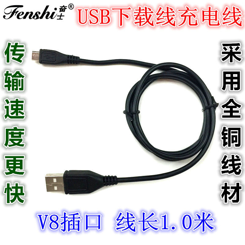 Card reader fan digital camera Camera flaring video machine USB charging line Download data power cable