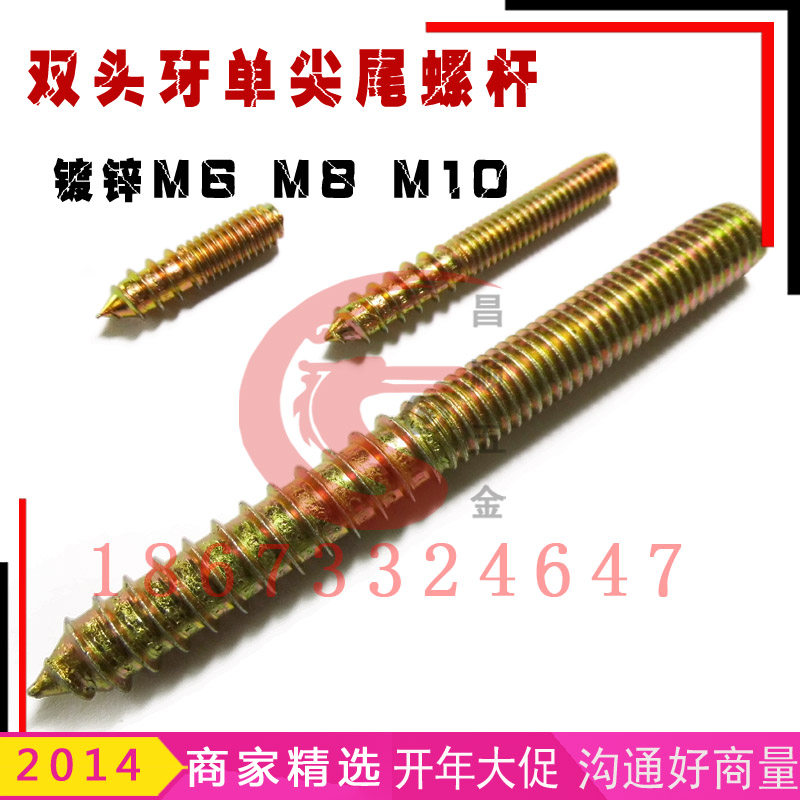 Double head tooth self-tapping screw M8 single tip double head tooth screw rod double head tooth single pointed tail bolt stair connecting piece