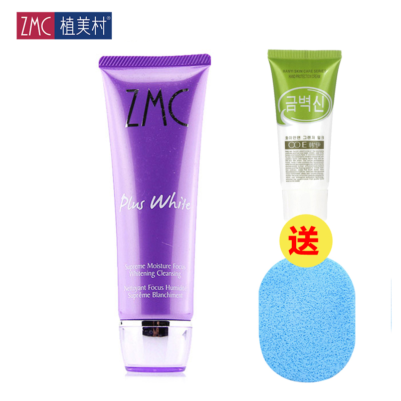 植美村洗面奶 植美村润颜焦点柔皙洁面膏100ml 皙白保湿补水
