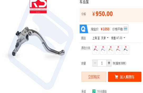 10NB straight push up to pump in price Taiwan high-end accessories electric car accessories