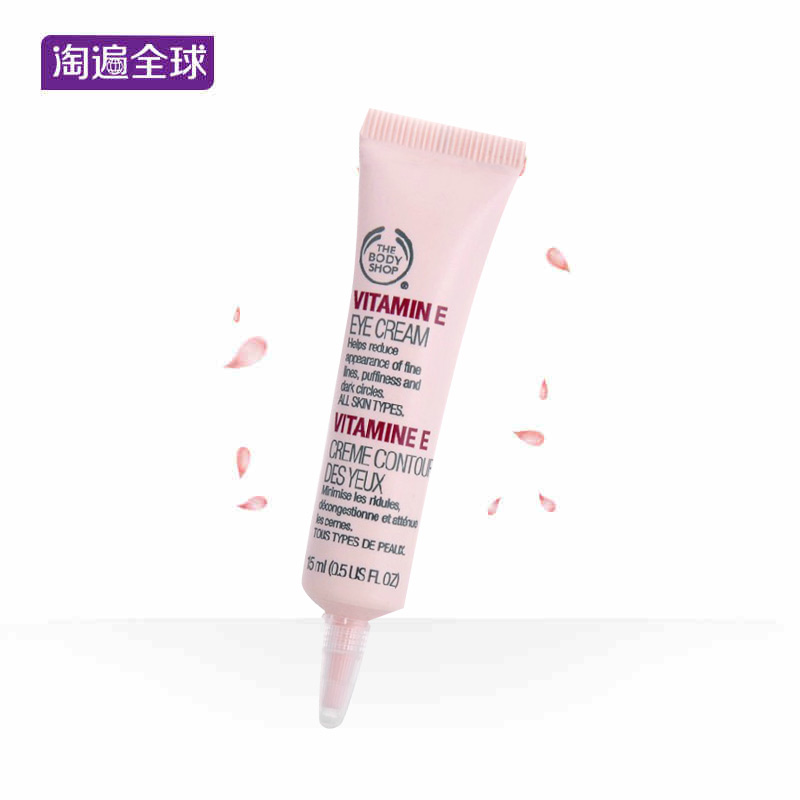 美体小铺The Body Shop维他命VE眼霜改善眼周淡化眼纹15ml包邮